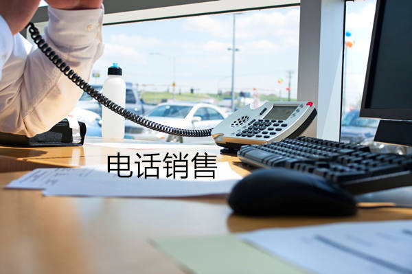 合肥电话销售是自建和外包哪个好？